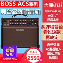 Rolands new pint Boss ACS live wood guitar electric box organ sound box folk ballad singing gig it sound 60W