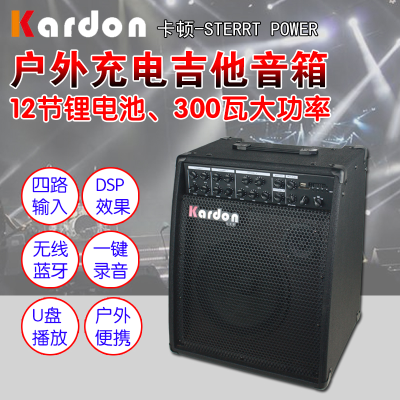 KARDON Caton Street Fighter km100 charging wooden guitar speaker outdoor playing and singing pull rod 120 watts selling singing speaker