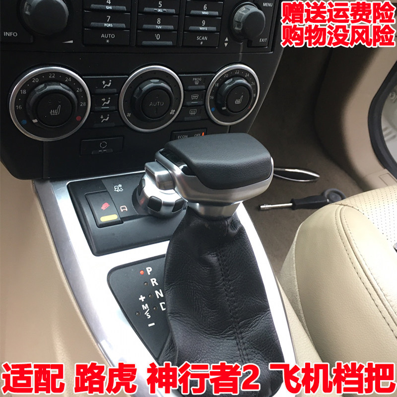 Adapt to Land Rover 2 automatically blocks the head gear to turn the head gear gear gear gear gear gear gear gear gear gear gear