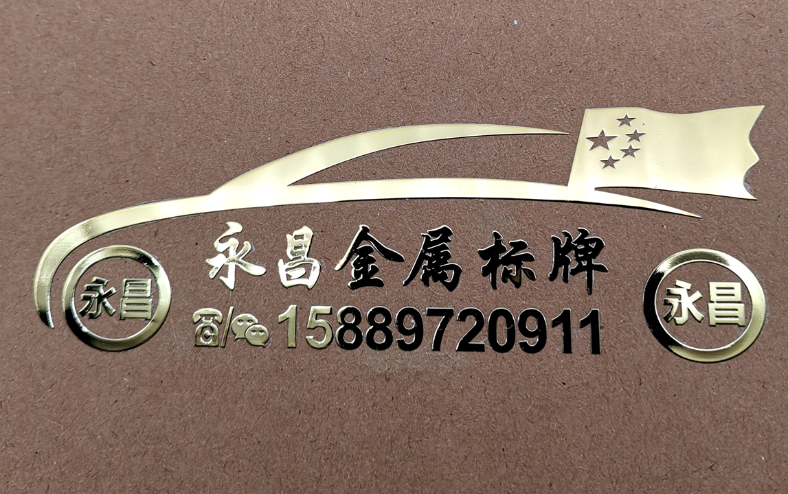 Metal label metal LOGO sticker custom DIY label sticker metal transfer sticker bronzing sticker custom-made 35