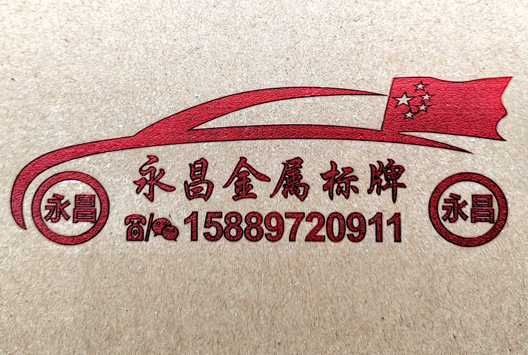 Metal label metal LOGO sticker custom DIY label sticker metal transfer sticker bronzing sticker custom-made 13