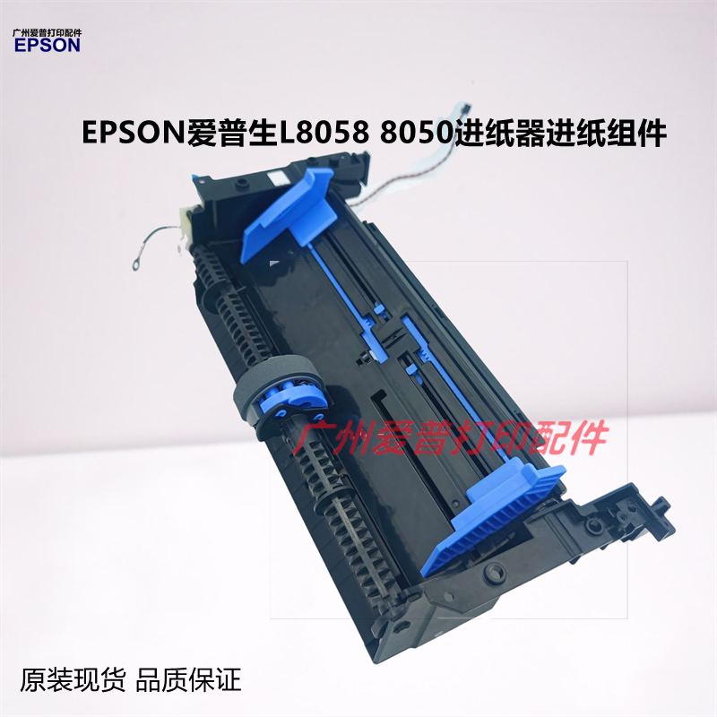 EPSON всеобщая любовь SHENG L8058 8050 ПЕРЕДЕЛЕ пакет Потирая бумага колесо Часть оригинальные разбирать