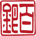 百银 手工银
