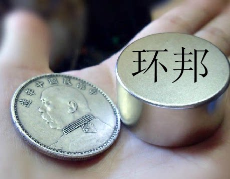 False silver dollar Buster new silver circle identification device silver yuan identification device strong magnet 40*10