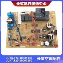 Changhong original air conditioner original interior motherboard JUK6 672 10005933 JUK7 820 10002350