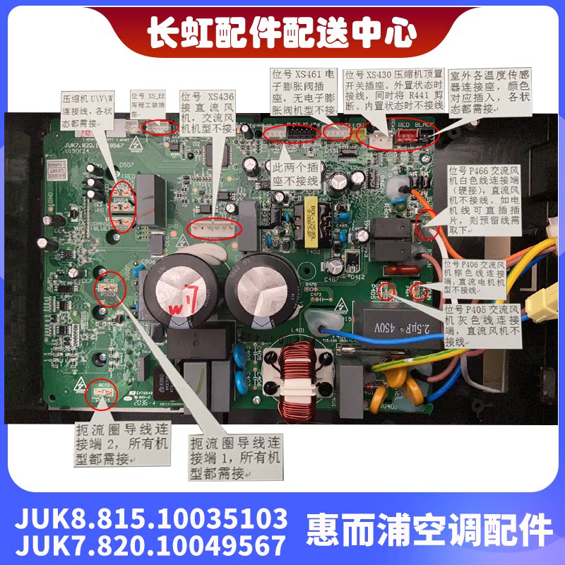 New Whirlpool Air Conditioning Motherboard JUK8 815 10035103 JUK7 820 10049567-Taobao