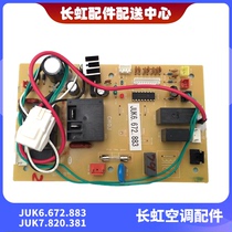 Changhong air conditioning computer board motherboard JUK6 672 883 JUK7 820 381