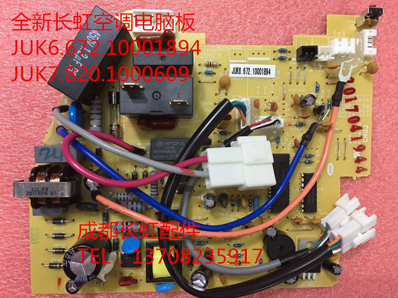 The new Changhong variable frequency air conditioner in-house board JUK6.672.10001894 JUK7.820.1000609