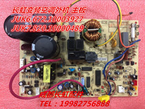 Changhong frequency conversion air-conditioning board JUK6 672 10003927 JUK7 820 10000489