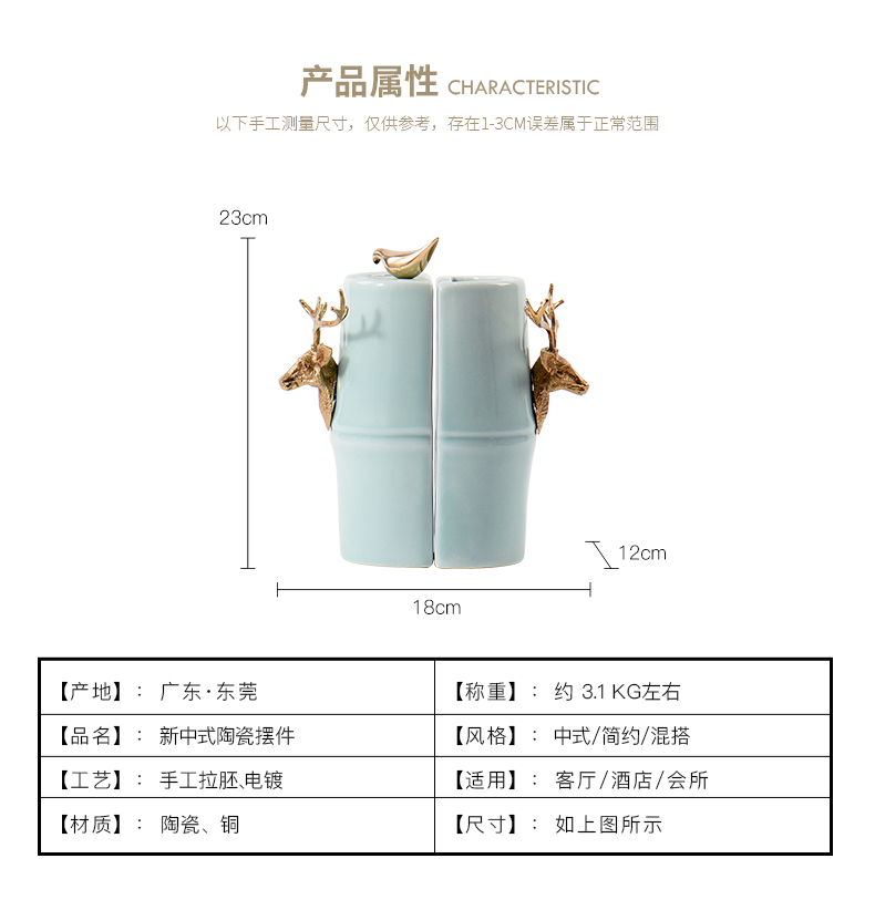 Modern ceramic bamboo furnishing articles office study of new Chinese style bookcase wine ark, decoration decoration book by bookends