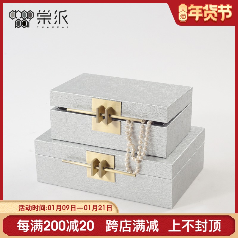 Modern minimalist jewelry box decoration model room partition porch wine cabinet bookcase bedroom bedside table storage ornaments