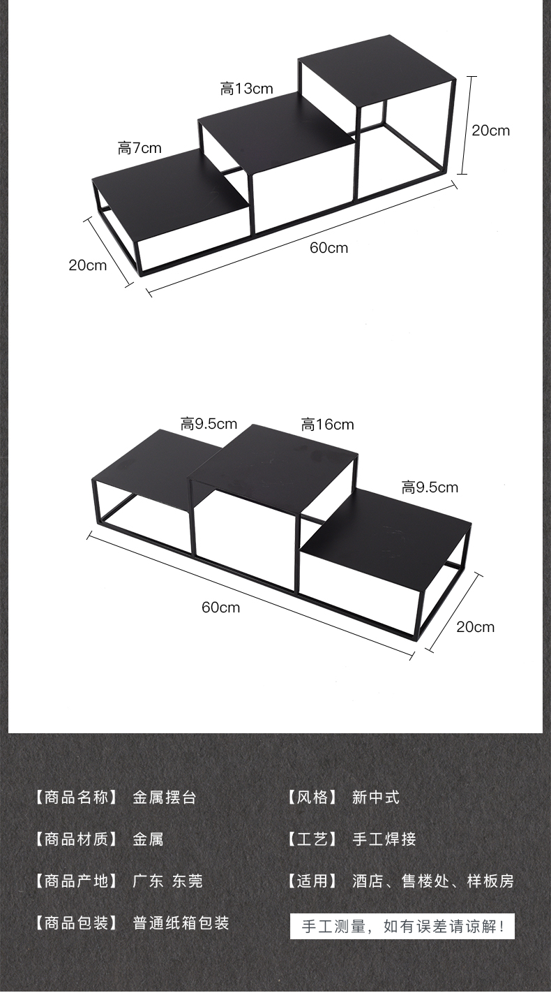 Rectangular metal decorative wrought iron base r furnishing articles displayed high booth displayed tap crafts