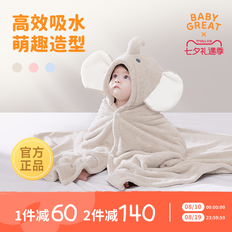 Babygreat Baby Bath Towel Poncho Kidsren's Elephant Bathrobe Hooded Baby Wrap Towel Absorbs Water and Dries Quickly for All Seasons