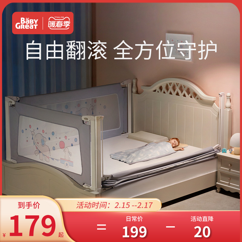 babygreat bed fence baby bed edge anti-fall protection fence children's bed baffle baby anti-fall bed circumference