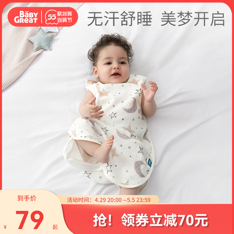 babygreat baby bamboo cotton vest sleeping bag Summer sleeveless slimy all-in-one baby anti-kick by spring and autumn