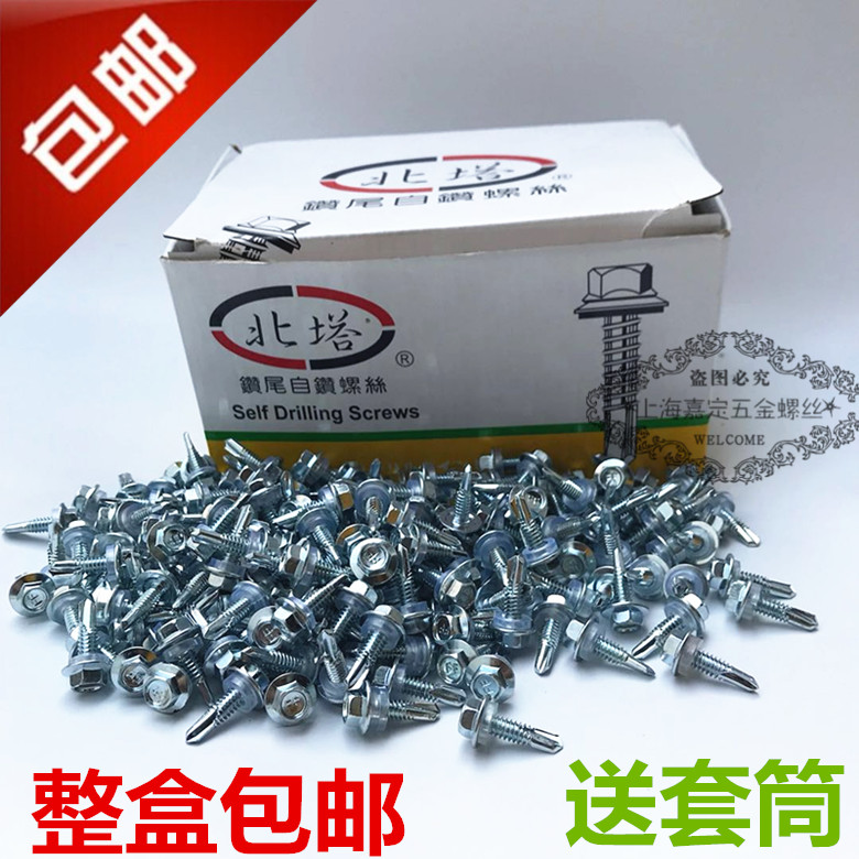National standard Wood drill tail self-tapping self-drilling screw Color steel tile dovetail wire hexagon drill tail nail 5mm