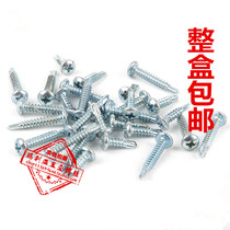 Macro-quite cross round head drilling tail self-drilling screw disc head self-tapping self-drilling screws M4 2