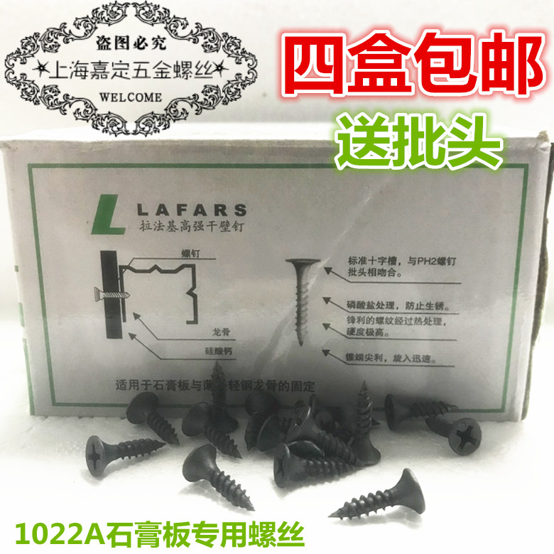 Lafarge black dry wall nail phosphating cross sink flat head self-tapping screw 3 5*16 20 30-50