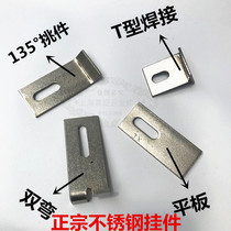 Curtain Wall Marble 207 Stainless Steel Dry Pendant Stone External Wall Decoration Accessories Double Bending Flat Pick 135 °