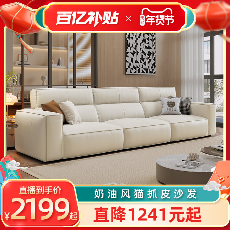 (Taobao ten billion subsidy) Winter Bear Cream Wind Cat Catch Leather Sofa Light Extravagant Modern High Backrest Tofu Block Live-Taobao