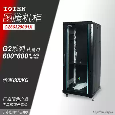 Totem cabinet 19 inch standard cabinet g26632 weak current switch monitoring floor cabinet 1 6 meters