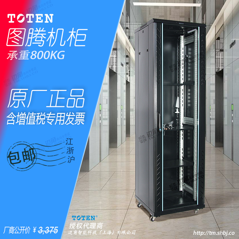 Totem G2664201 network cabinet 42U original H2 meters high 600 depth 600 wide weak current monitoring equipment 19 inches standard floor thickness TOTEN