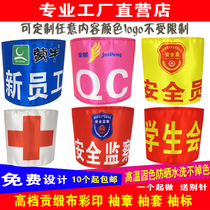 Customized armband red armband armband safety officer volunteer duty duty patrol new employee person in charge