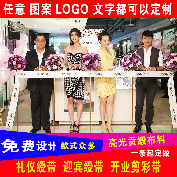 Customized cutting band opening color cutting band opening festival customized rooms cutting color cutting annual banner banner color printing