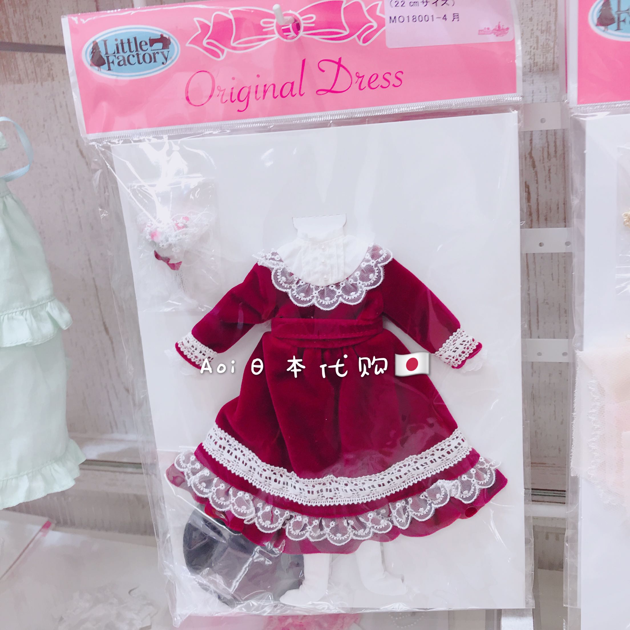 Aoi Nihonbashi Lijia shop licca baby clothes 22cm April wine red princess dress suit