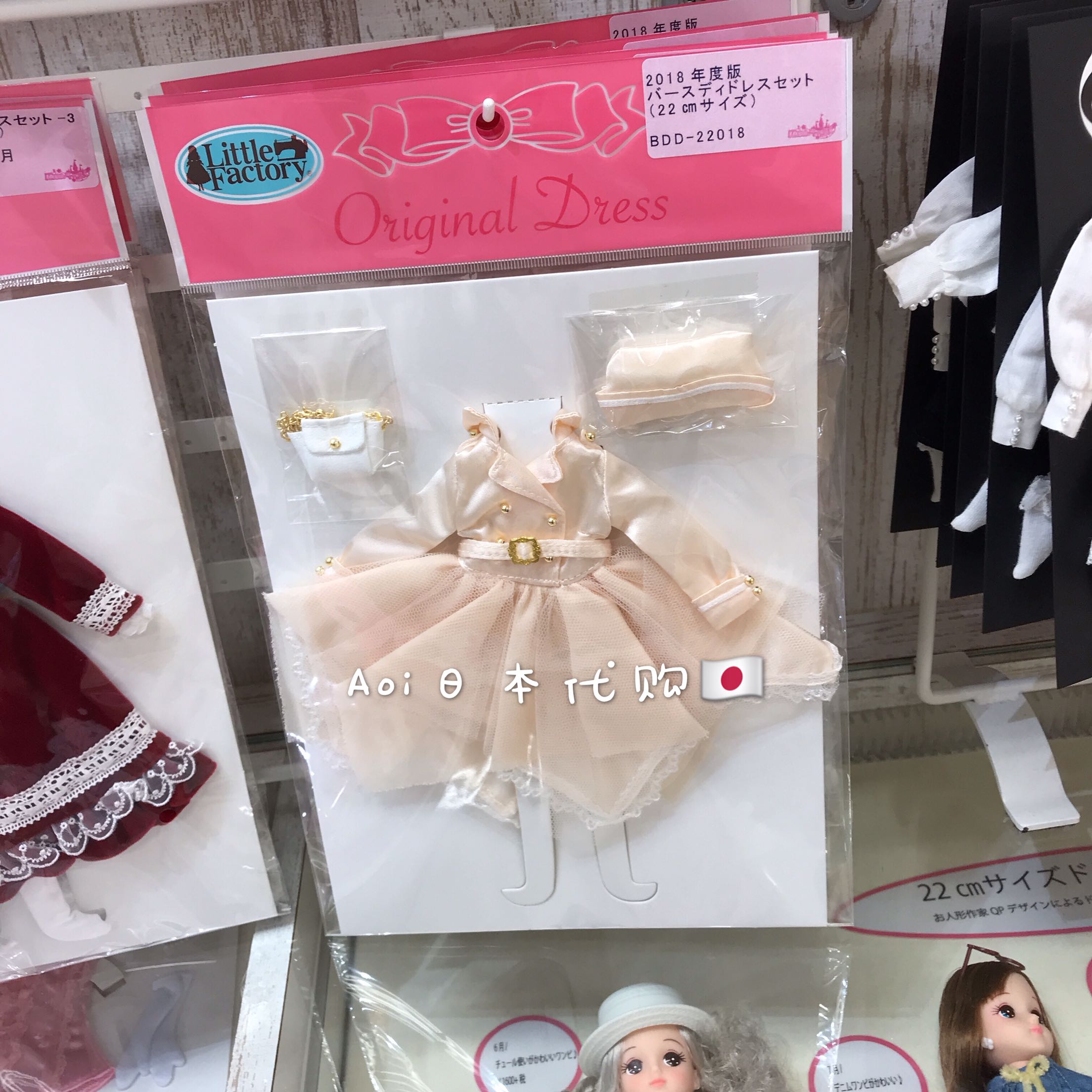 Aoi Japan Bridge Ladya Small Shop licca22cm Eva Clothes 2018 Birthday Suit