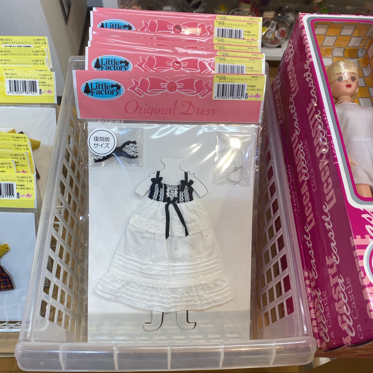 Aoi Japanese Rika Doll First Fuke White Cake Dress White(21cm)