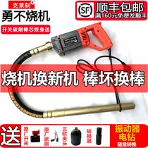 Clay lettering concrete vibrating rod small construction tool single-phase 220v portable shaker cement vibrating stick