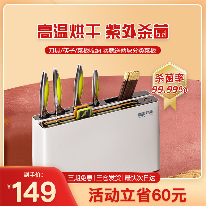 Home Small UV Fully Automatic Case Board Dryer Chopsticks Chopping Disinfect Machine Tool Holder Cutter Cutlery Cutlery