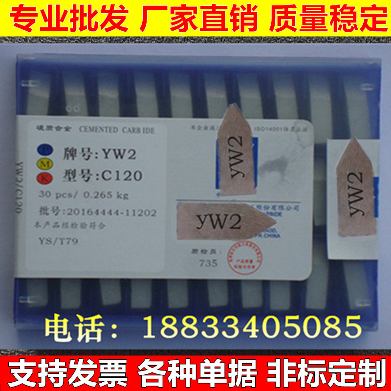 Zhuzhou Cemented Carbide Welding External Thread Turning Tool YW1 YW2 YT15 YG8 C120 Bed Turning Tool Head