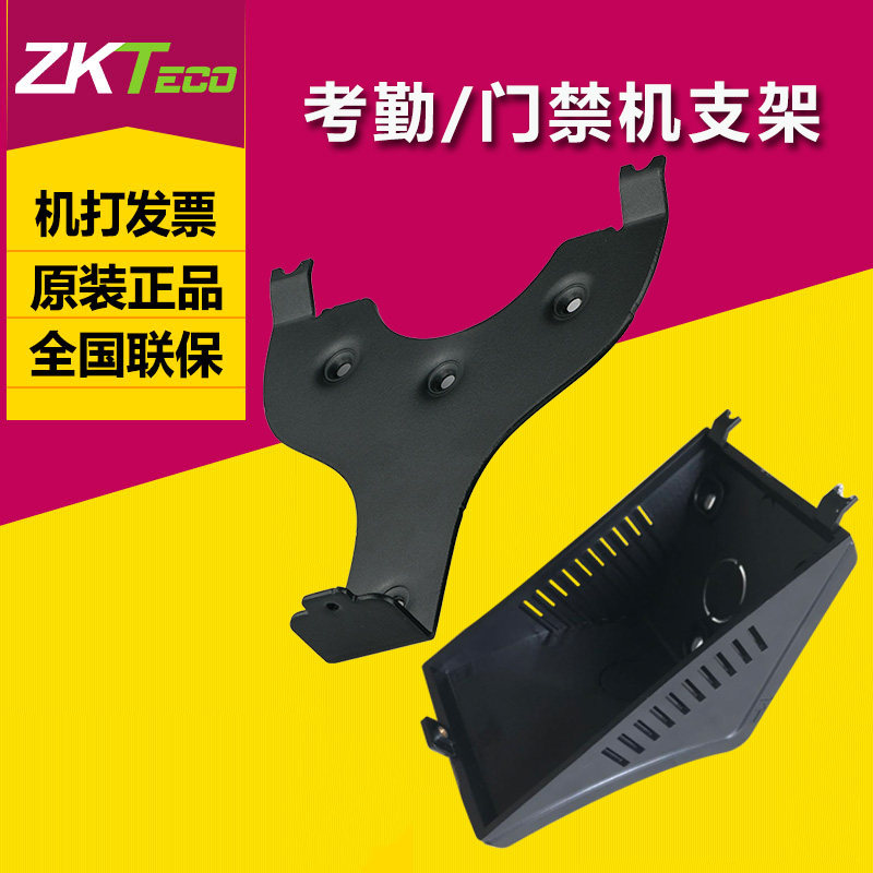 iFace702 102 UF100PLUS UF200 JDF200 Fingerprint Clock Clock Back Hanging Iron Plate Bracket