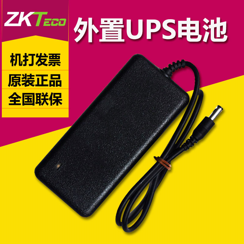 External UPS battery of attendance machine is suitable for central control K28 U160 S20 ICLOCK360 660 M880, etc.