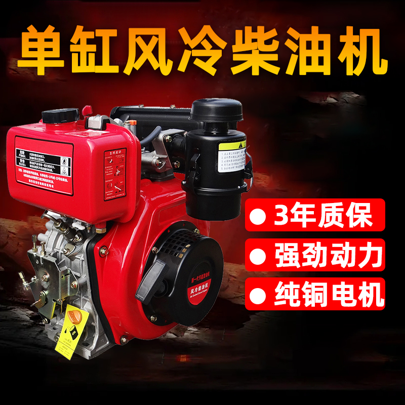Air-cooled single-cylinder diesel engine complete machine 173F 178F188F186FA electric start small horsepower tiller gasoline