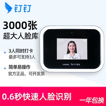 Dingtalk m6x facial recognition time and attendance machine, wireless smart clock card machine, multi-location and multi-store face scanning machine