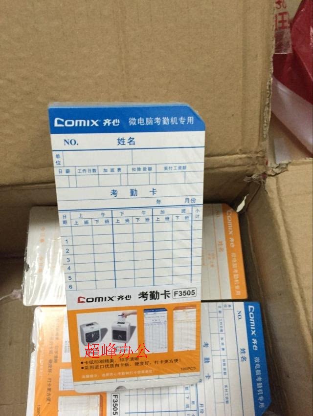 Qixin 321 attendance machine jam Qixin attendance machine punching paper Qixin attendance card punching paper jam