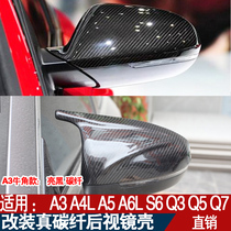 New Audi A3 A4L A5 A6L S3Q3Q5Q7 modified carbon fiber mirror shell A3 horn reversing cover