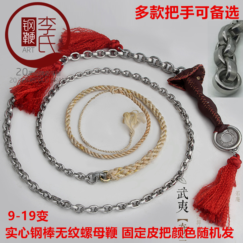 Kirin whip without thread nut whipping whip Whip Fitness Whip Stainless Steel Twin bearings Li's senile fitness whip