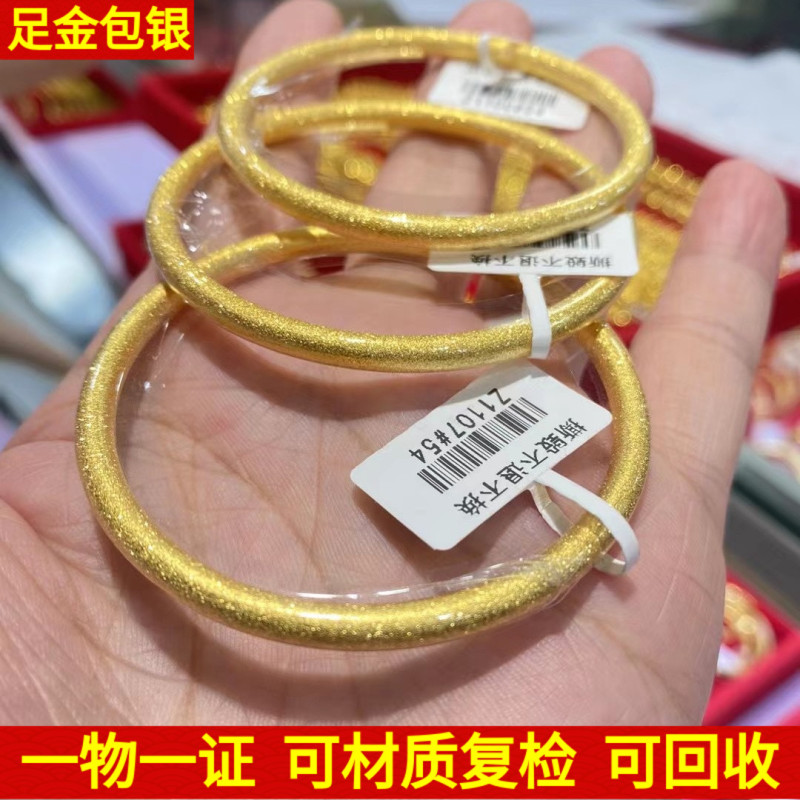 Traditional Gold-Plated Silver Bracelet for Women, Plain Ring, Shiny Solid Bracelet, Holiday Birthday Gift for Girlfriend or Mom