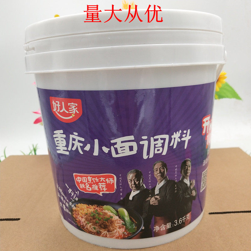 Good people Chongqing small noodle seasoning 3 6kg Loaded With Commercial Burden of Noodle Spicy Tofu Catering