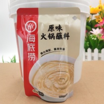 Haidilao hot pot base original sauce Sesame peanut and sesame paste 120g a bag of family