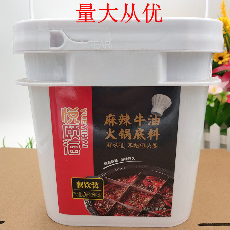 Hyatt Hema Spicy Ox Oil Hotpot Soup Bottom 4 56kg Commercial Catering for Vegetable String and Aroma Seasonings