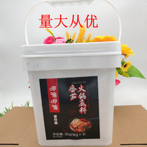 xia bu xia bu tomato hotpot seasoning 5kg catering bottled commercial sirloin tomatoes sweet and sour guo di liao