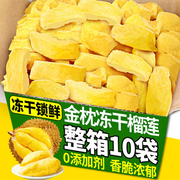 Freeze-Dried Durian, Golden Pillow Durian Flesh, Dried Durian Real Fruit Pulp, Dried Fruit Shop, Fruit Crisps, Snacks, Casual Snacks