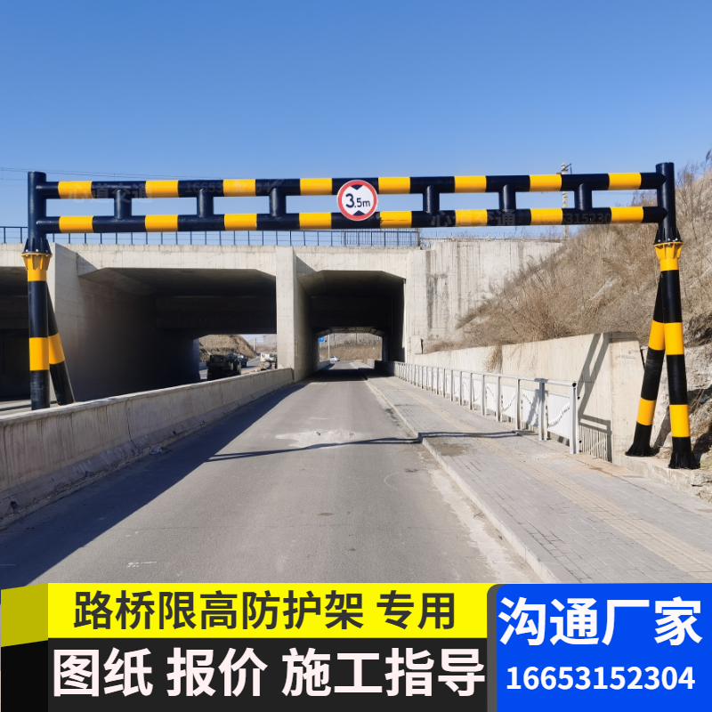 Limited height-limit elevated fixed limit elevated highway limited height with high door frame road bridge limited height protection frame