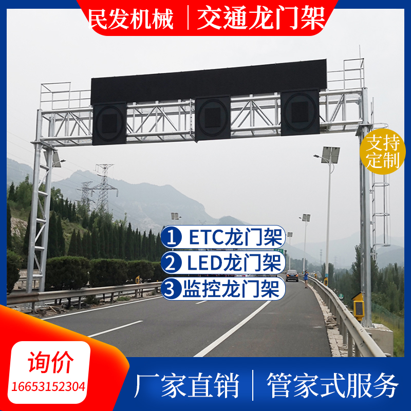 Cross Street Type Traffic High-speed Gantry Road Display Door Type Rack LED Intelligence Board Gantry Intelligent Limited Overhead