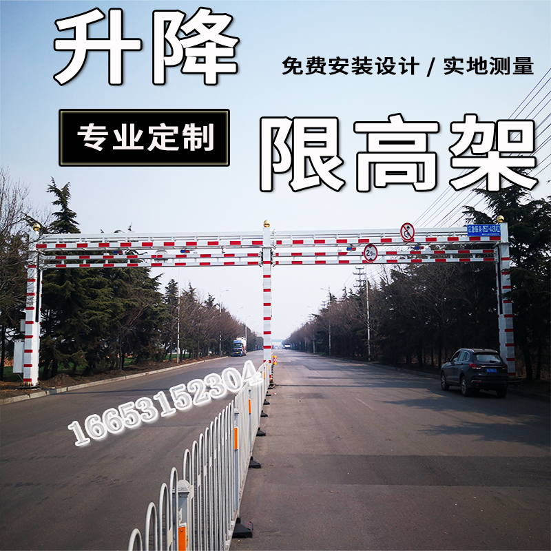 Intelligent traffic electric lift limit elevated manual hydraulic remote control height limit pole gantry highway gantry